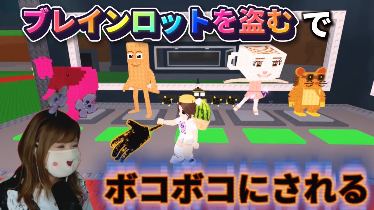 全10種DLC &バレリーナカプチーノ　Roblox ブレインロットを盗む ブレインロット盗んでみた！【ロブロックス】ブレインロットをぬすむ