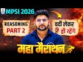 MPSI 2026 Reasoning MarathonЁЯФе | Complete Revision by Pawan Sir