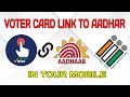 voter card telugu || how to link voter card and  aadhar card in mobile 2022 new update August 24th