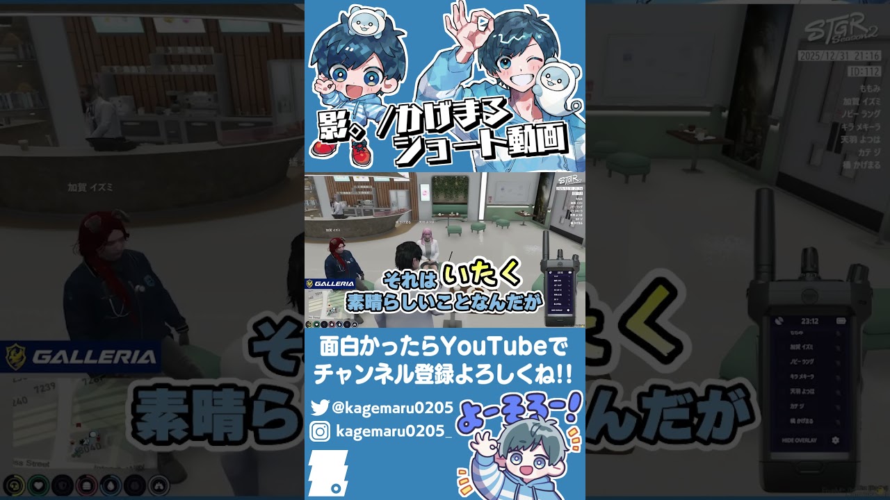 【ストグラ名場面】ダジャレを封印しようか迷う医局長と止める救急隊wwww【#ストグラSeason2 #ストグラ救急隊 #GTA5】#shorts
