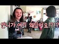 [Eng] 한국에서 온 친구와 미국 가족들 깜짝카메라 반응은? ||Korean friend surprised American family!||