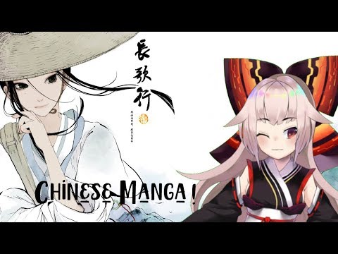 Chinese Manga! Catching up to Japan?