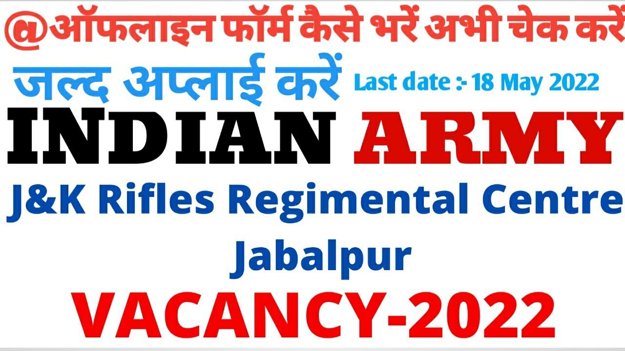 Jammu Kashmir rifles Regimental centre Recruitment 2022 || how to fill application form in details.
