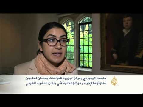جامعة كامبردج ومركز الجزيرة للدراسات يمددان تعاونهما