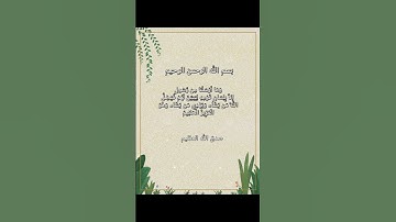 #اكسبلور سورة ابراهيم #لايك #تيك_توك