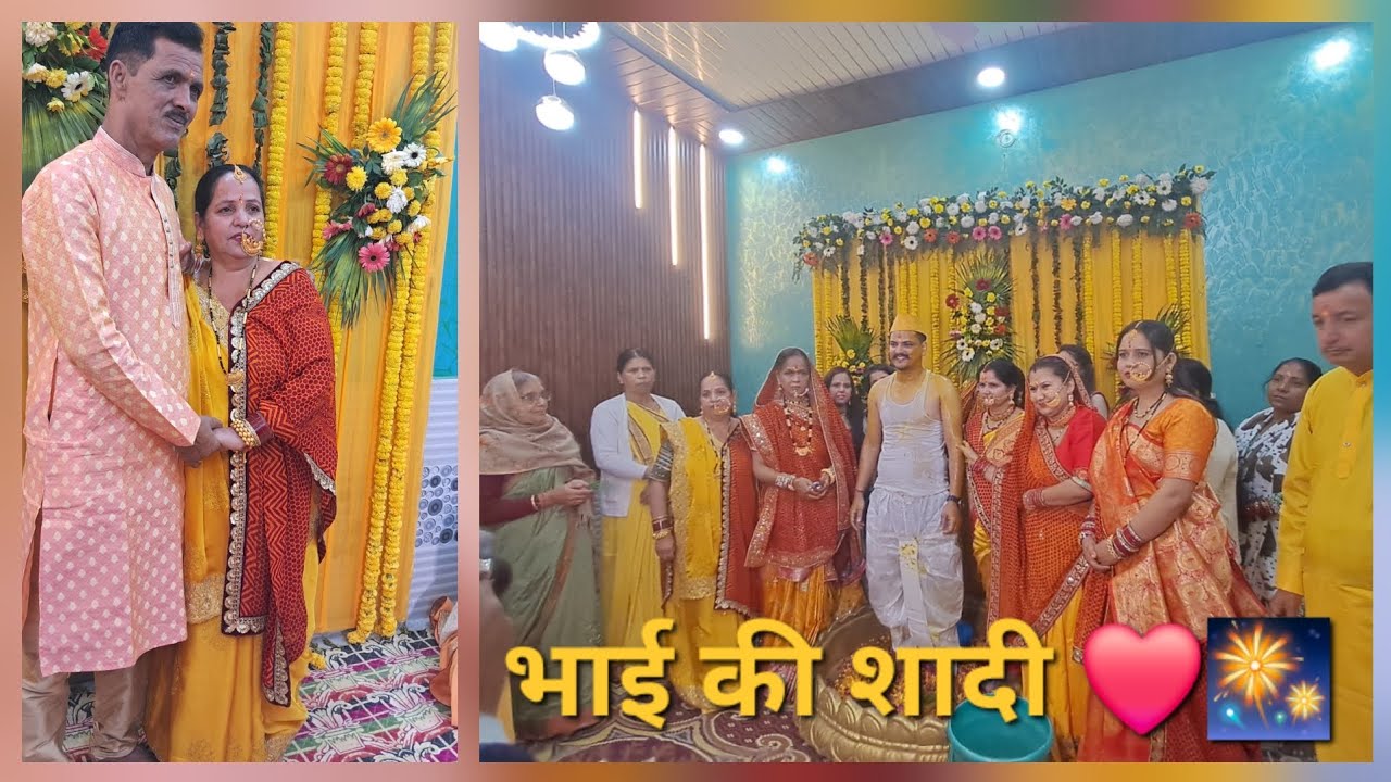 आ×ज थी हमारे भाई की हल्दी 🧡|| हम लोगो ने बहुत enjoy  किया 🤗|| shaadi #vlog 🧡♥️