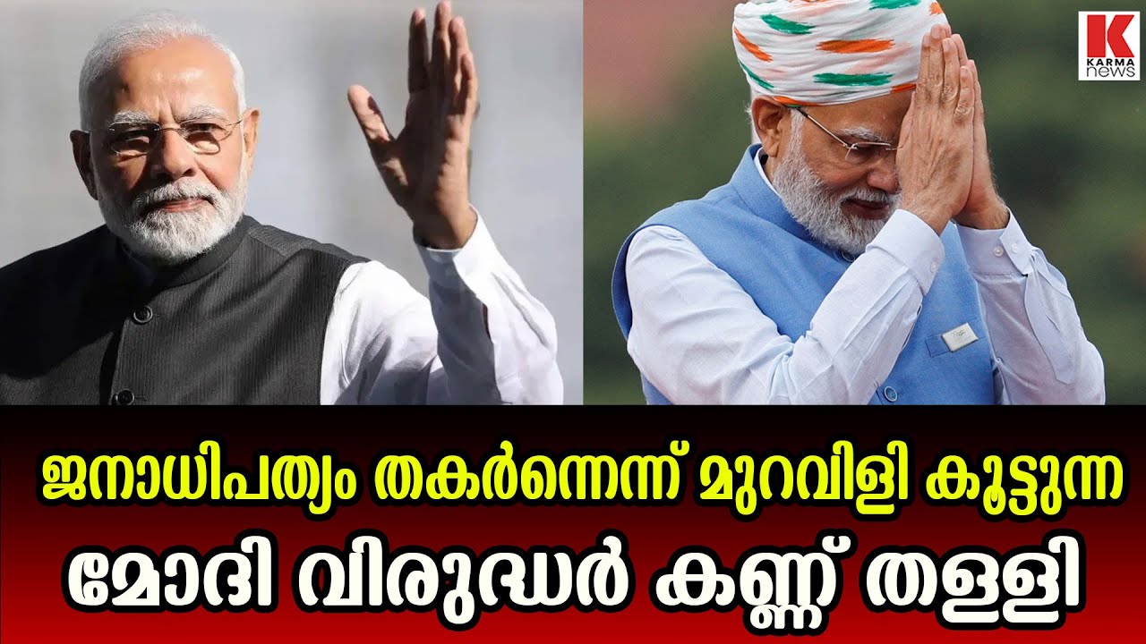 ജനാധിപത്യ പ്രക്രിയകളിൽ ഇന്ത്യ ലോകത്തിന് മാതൃക;രാഹുൽ ഇത് കേട്ടോ ആവോ