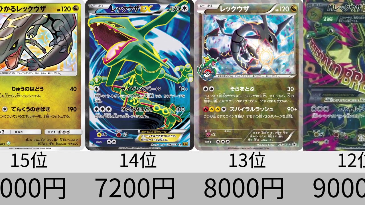 ポケモンカードゲーム Mレックウザ レックウザ 値下げできます⭕️ ポケモンカードゲーム(ポケカ) MレックウザEX: プロモ[S8a-P 024