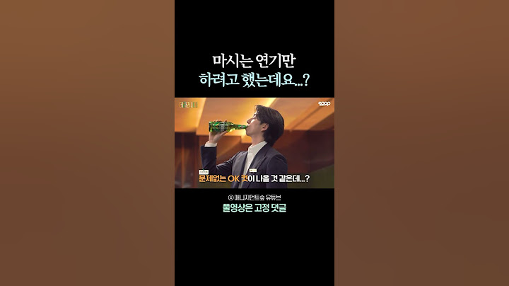 이 장면은 숲블리가 써드렸습니다😉 #공유 #gongyoo #shorts