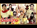 RAHASYAM | TELUGU FULL MOVIE | ANR | B SAROJA DEVI | KANTA RAO | KRISHNA KUMARI | V9 VIDEOS