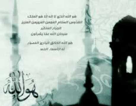 هو الله .. تلاوة خاشعة من سورة الحشر