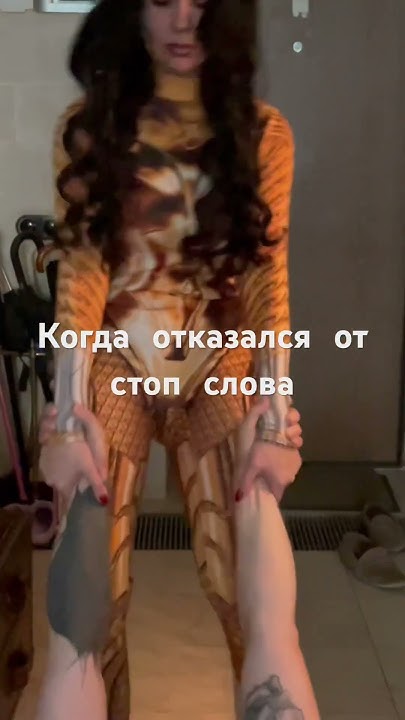 Когда забыл стоп -слово - YouTube