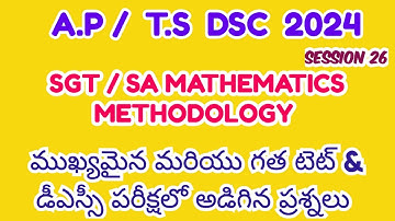 DSC SA MATHEMATICS METHODOLOGY IMPORTANT BITS | sgt | Mathematics methodology | dsc sa mathematics |