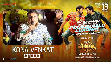 Kona Venkat Speech | Poonakaalu loading Song Launch Event | Waltair Veerayya | Megastar Chiranjeevi