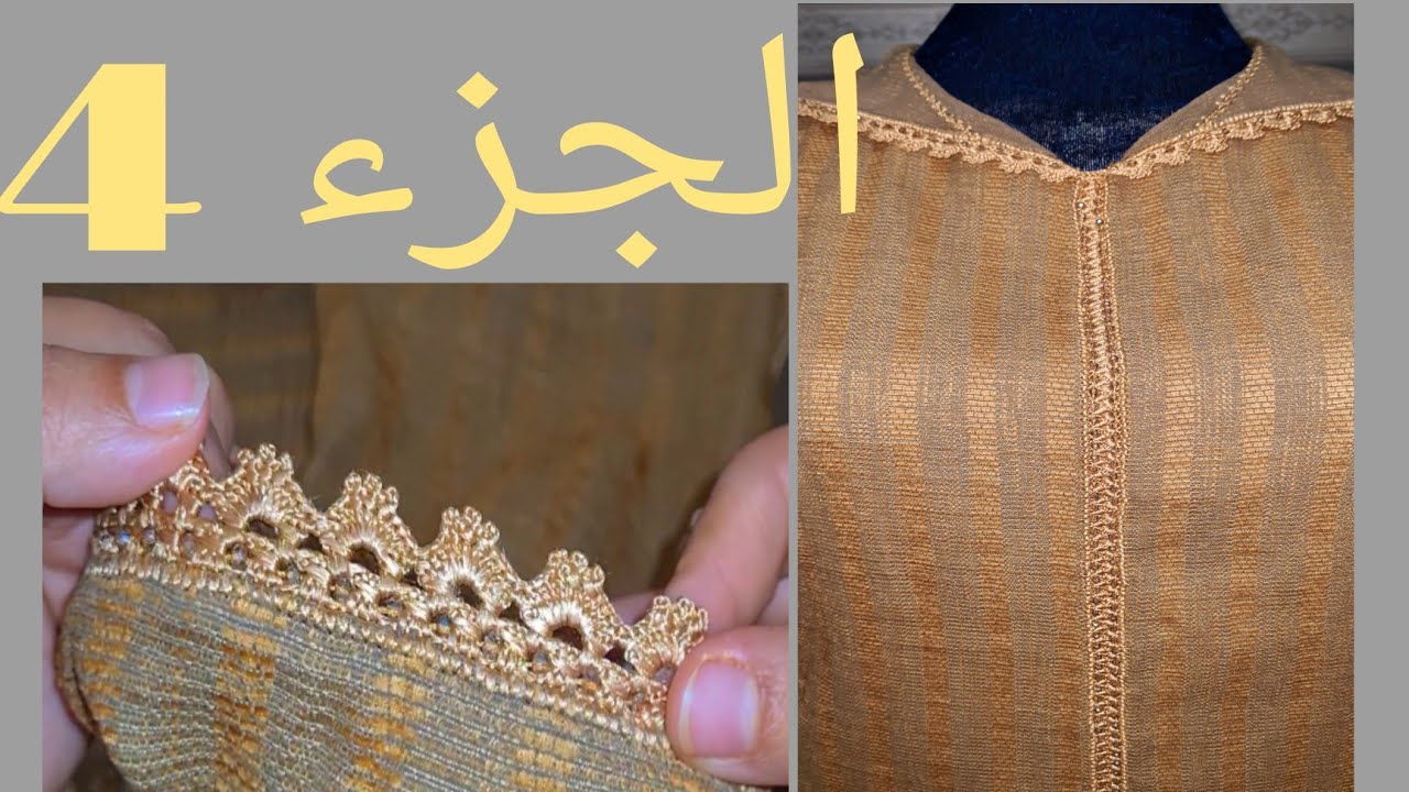 جديد وحصري2022 جلابة البرد  بالكروشي وتزين بالعقيق  زمرد( الجزء 4)طريقة طريقة لكمام تحت طلبكم