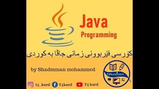 Methods Structure in java kurdish 73(By T4 K urd Group)
