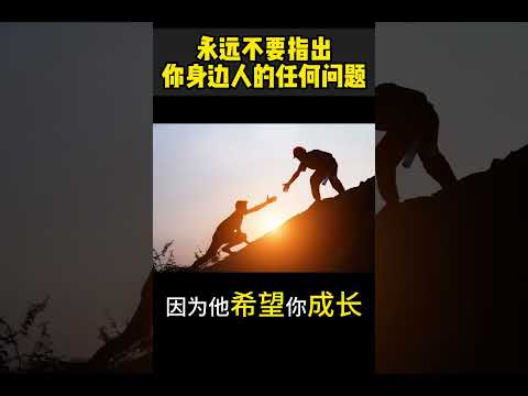 你不配指出周邊人的問題 創業 事業 生意思維