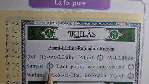 sourate IKHLÂS le monothéisme pur N112*4 VERSETS MeQoise سورة الإخلاص مكية