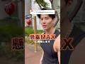 懸垂MAX何回できますか?って聞かれたから本気出してみた #shorts #筋トレ #懸垂