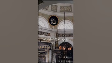 سورة الجاثيه{ويل لكلِ افاك اثيم يسمع آيات الله تتلي عليه 📖  الشيخ ياسر الدوسري | #quran