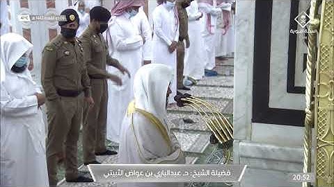 صلاة العشاء الأربعاء 6-11-1442هـ الشيخ عبدالباري الثبيتي - فواتح سورة الحج