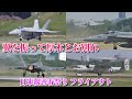 【戦闘機などが次々離陸！】厚木基地 日米親善春祭り2025 展示機フライアウト（帰投）　タキシング〜RWY01離陸集　2025/04/21 F/A-18・F-35C・E-2Dなど　厚木航空基地にて