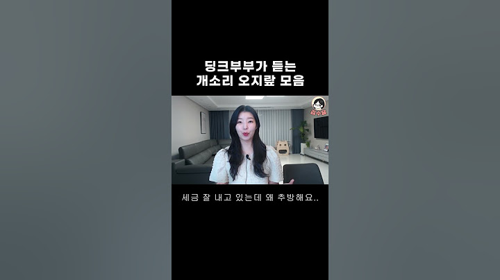 딩크족 부부가 듣는 선넘는 오지랖 모음 / 아 가시라고요