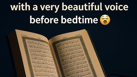 قران كريم بصوت جميل جدا جدا قبل النوم 🥱 📱راحة نفسية لا توصف
