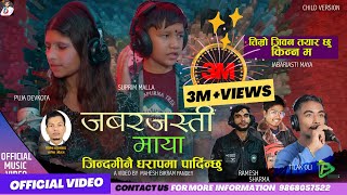 Jindaginai Dharapma Pardinchhu By Puja Devkota & Suprim Malla Thakuri || Jabarjasti Maya,Timro Jiban