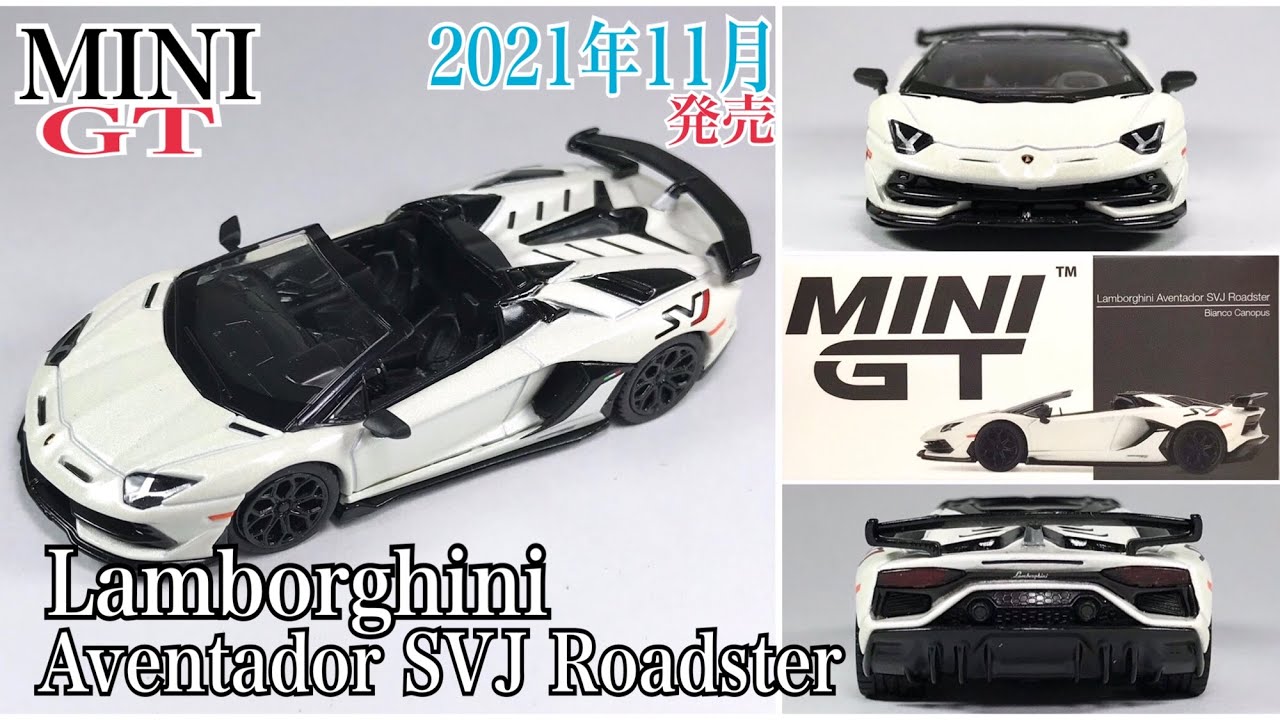 MINI-GT】☆『ランボルギーニ アヴェンタドール SVJ ロードスター