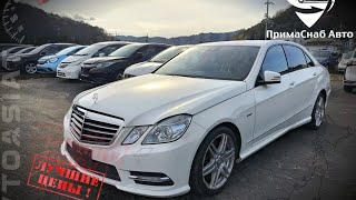 видео: Mercedes-Benz E-class 2012 г.в. Куплен и находится в Японии картинка: Mercedes-Benz E-class 2012 г.в. Куплен и находится в Японии