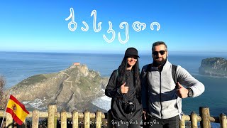 ესპანეთი: ბასკეთი • SPAIN: Basque Country