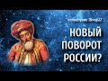 Полнолуние РФ повторяет Крымское полнолуние 2014