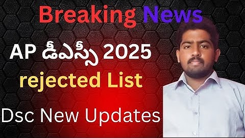 Ap Dsc Latest Update | Dsc Rejected List 2025