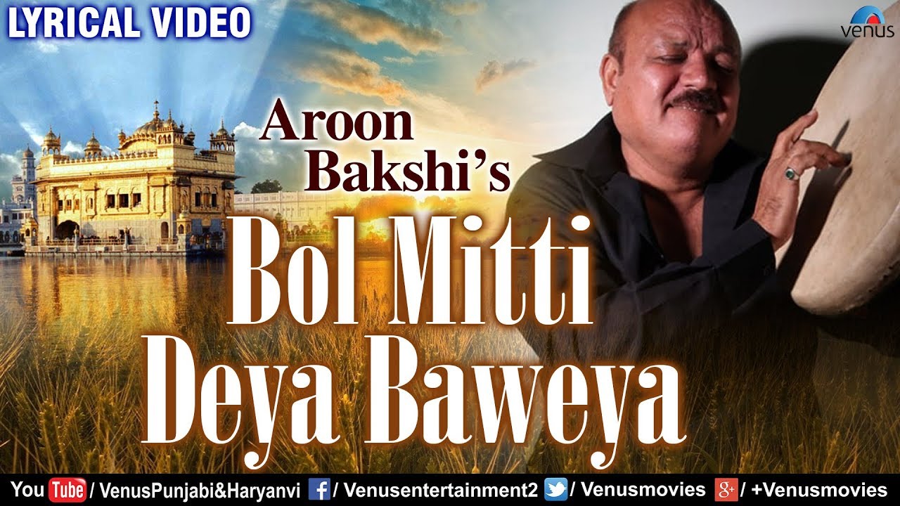 bol mitti deya baweya arun bakshi bol mitti deya baweya arun bakshi