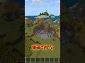 変な村、 #マイクラ #マインクラフト #minecraft #minecraftshorts