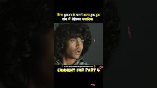 🔥 South Movie Tuk Tuk Explained in Hindi 🔥#south #movie #explain #Shorts #tuktuk