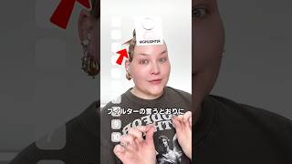 フィルターどおりにメイクしてみたら