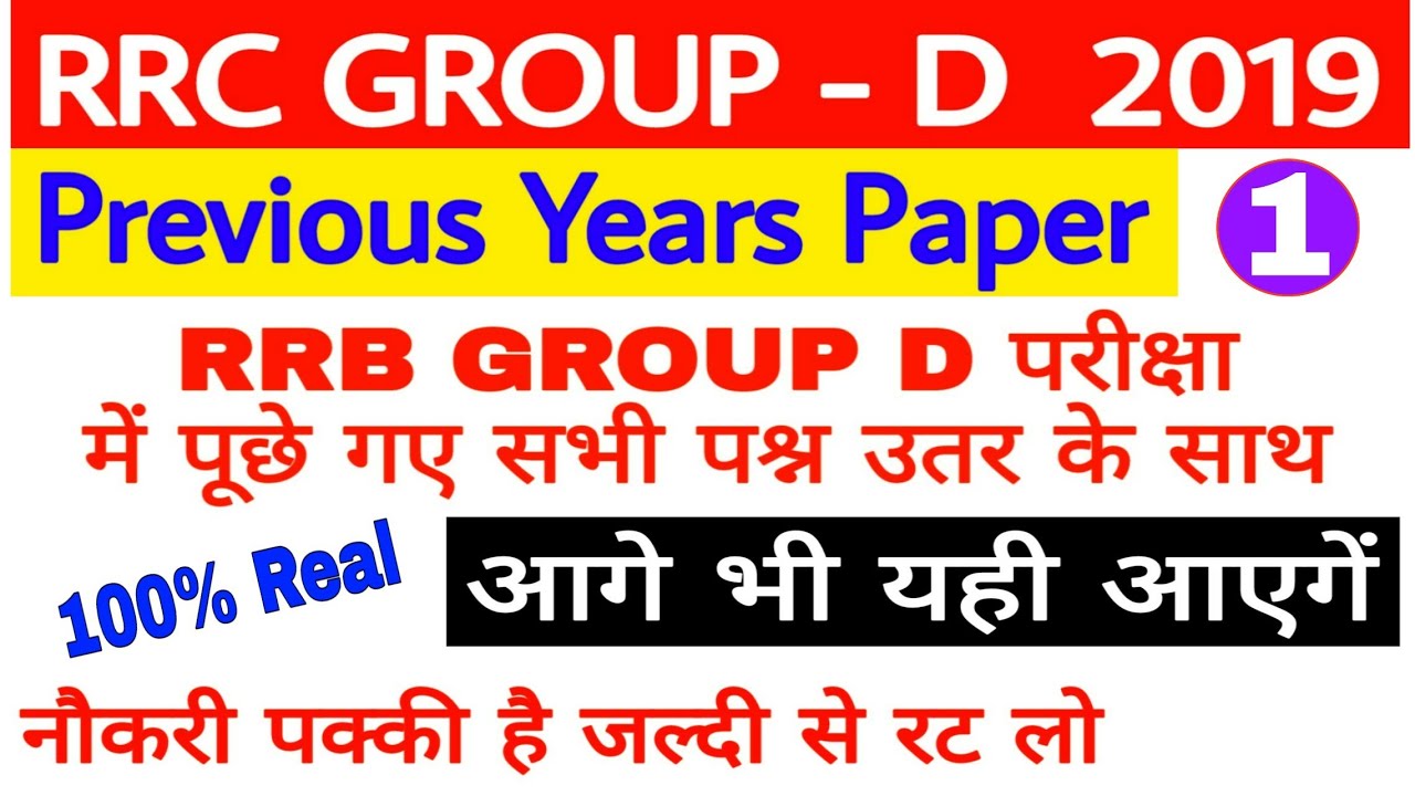 RRC group d previous year question paper solution 2022 - YouTube