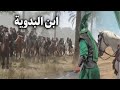 كاظم بوعذار الحويزي | ايلاويها ابن البدويه | من اقوى المواليد الأهوازية الحماسية راح تعجبك كثيرا