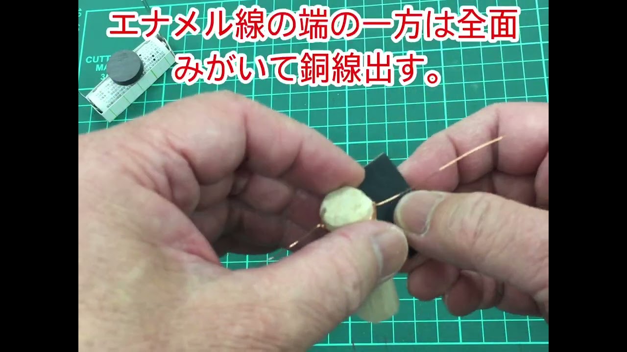 クリップモーターをつくろう！