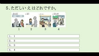 Jft New Model 2024 Set 18 Questions No 45