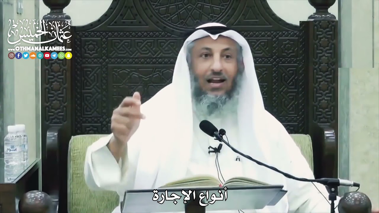 1532 -    أنواع الإجارة  - عثمان الخميس