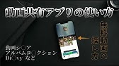 Ios8 Ios9 Iphoneでzipファイルをダウンロードして解凍する Izip 動画素材 Com Youtube