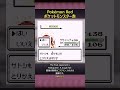 Crushing Team Rocket's Ambition (Part 2/2) [Pokémon Red]