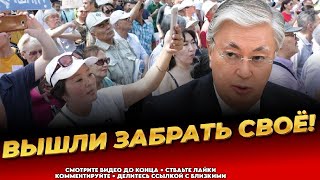 Прямо сейчас! В Акимате! Казахи требуют ответа! - Последние новости Казахстана сегодня