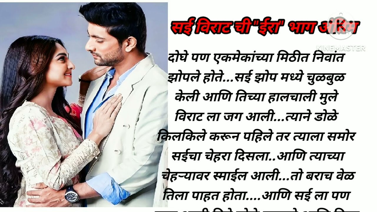 रेशमी धागा प्रेमाचा भाग अंतिम मराठीकथाप्रेमकथा|Marathistory|story|storytelling@lifemarathistories