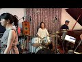 (超高音質)真空管マイクで！大人の甘いジャズボーカル when i fall in love 石松リエvocal 山本ヤマtrumpet高橋聡piano 原健太 High Quality Sound