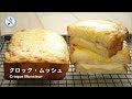 【No Music】クロック・ムッシュ（ハムとチーズのホットサンド）の作り方 / Croque Monsieur (Toasted Ham and Cheese Sandwich) 【ASMR】