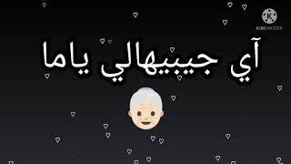 عشقها فات الحدود 😞 ياراني نرقد بيها ونوض